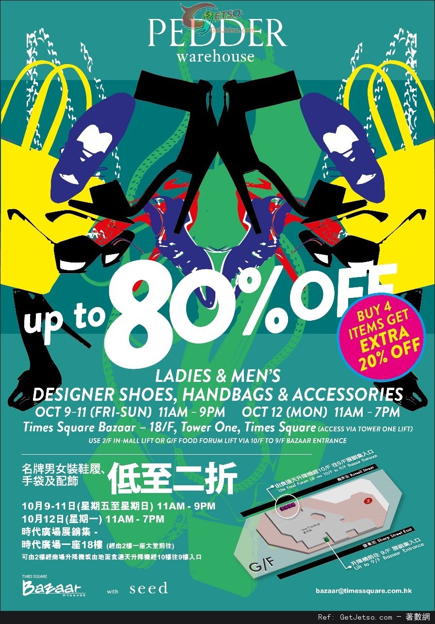 Pedder Warehouse Sale 低至2折開倉優惠@時代廣場(至15年10月12日)圖片1