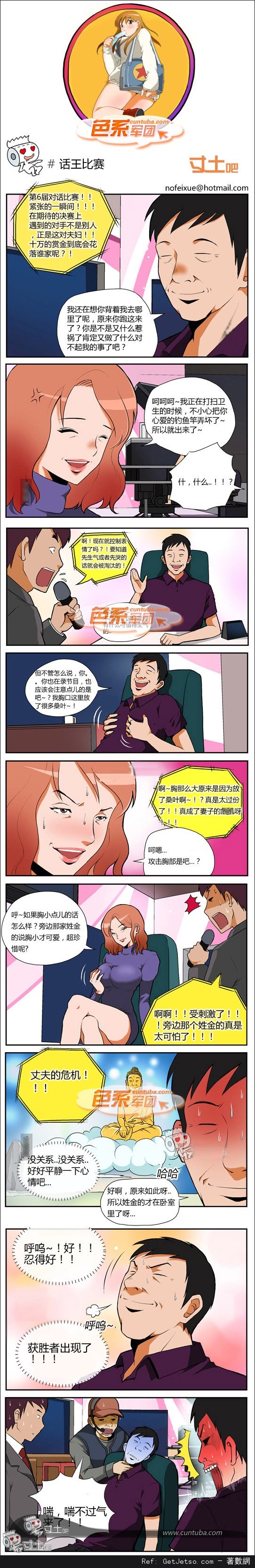 話王比賽看女人圖片1