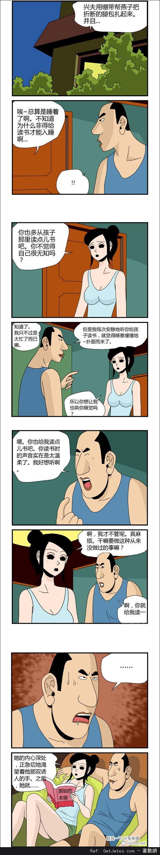 女人哄男人睡覺的正確方式！好像有哪裡怪怪的...圖片1