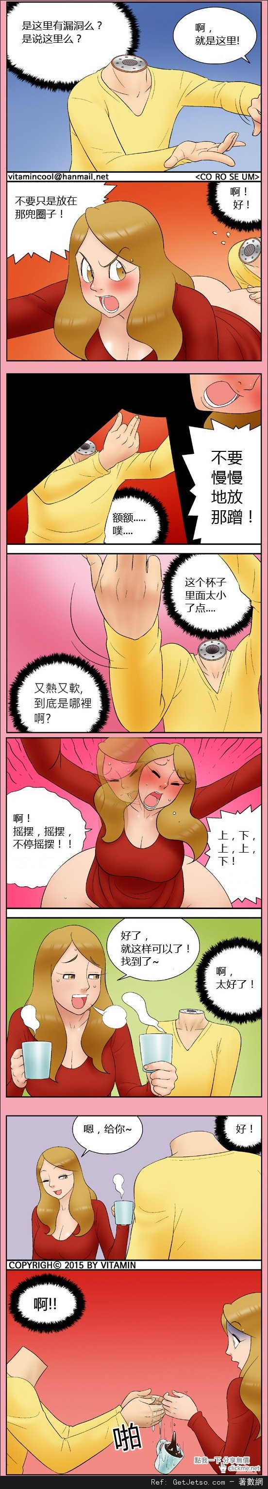 男人想喝女人的一杯水，事前準備工作可不少...圖片1