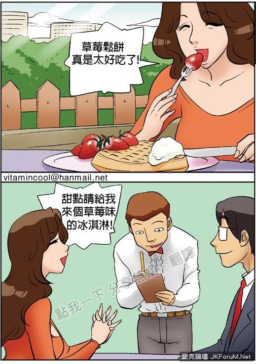 女友超級愛吃草莓口味的東西，沒想到連男友的XX都要..圖片1