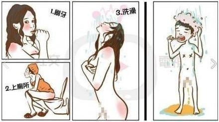 男生與女生洗澡的時候到底有什麼區別？圖片1