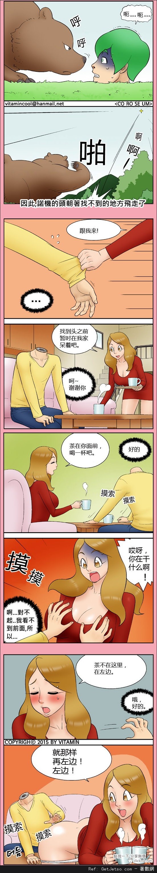 因為看不到，男人把女人的身體都摸遍了...圖片1