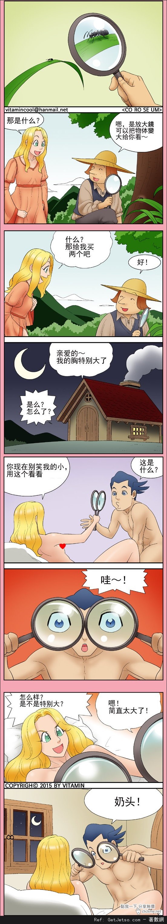 貧乳女孩有救了圖片1