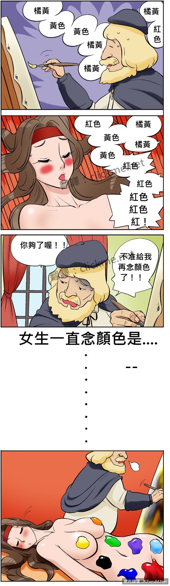 大師在認真的畫畫，女孩卻在後面一直指導大師？圖片2