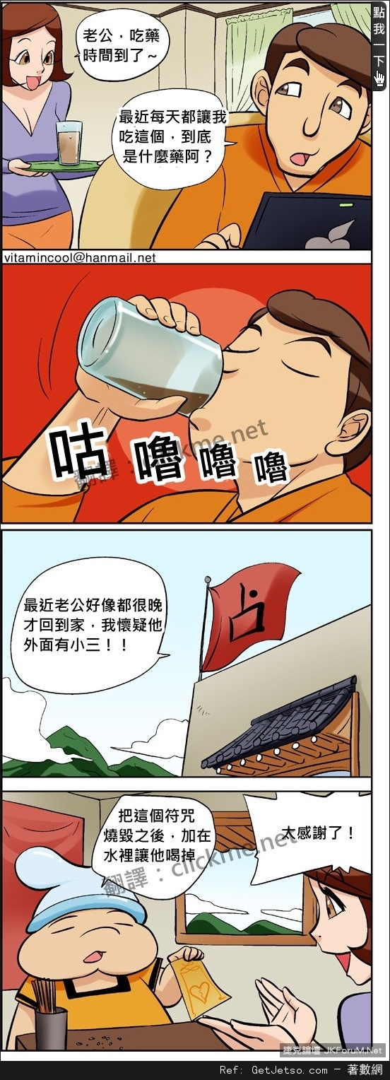 老公在外面一定有小三，快點幫幫我....圖片1