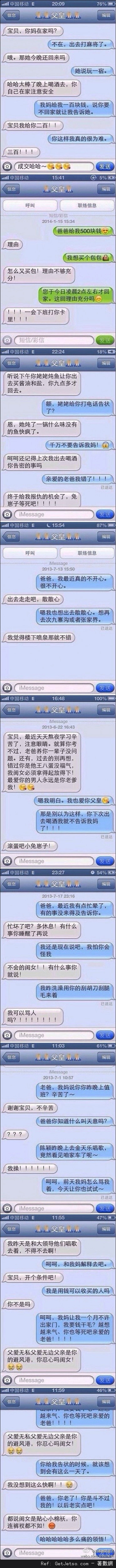 這對父女的對話實在太有趣了圖片1