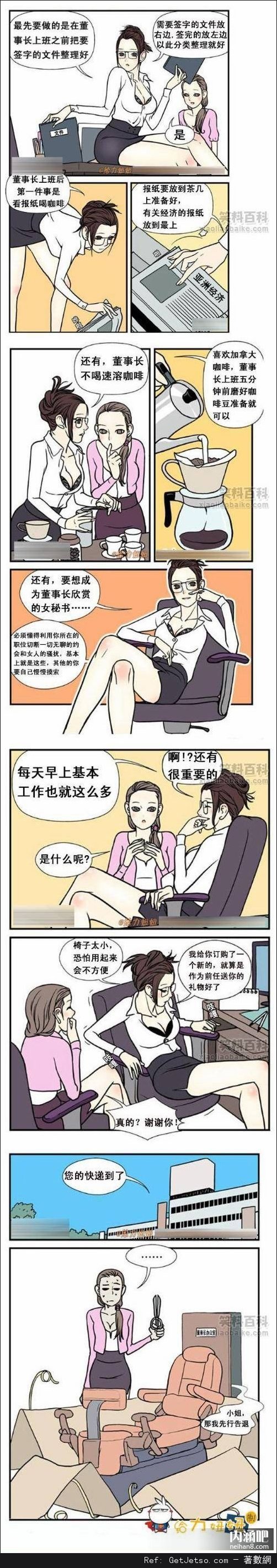 女秘書圖片1