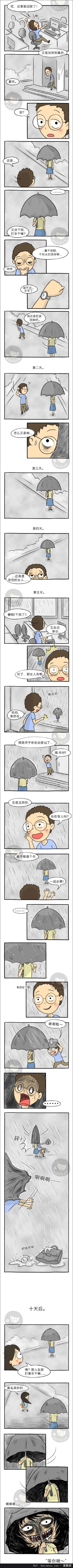 每天下班都有一個女孩在雨中等我，直到我鼓起勇氣...圖片1