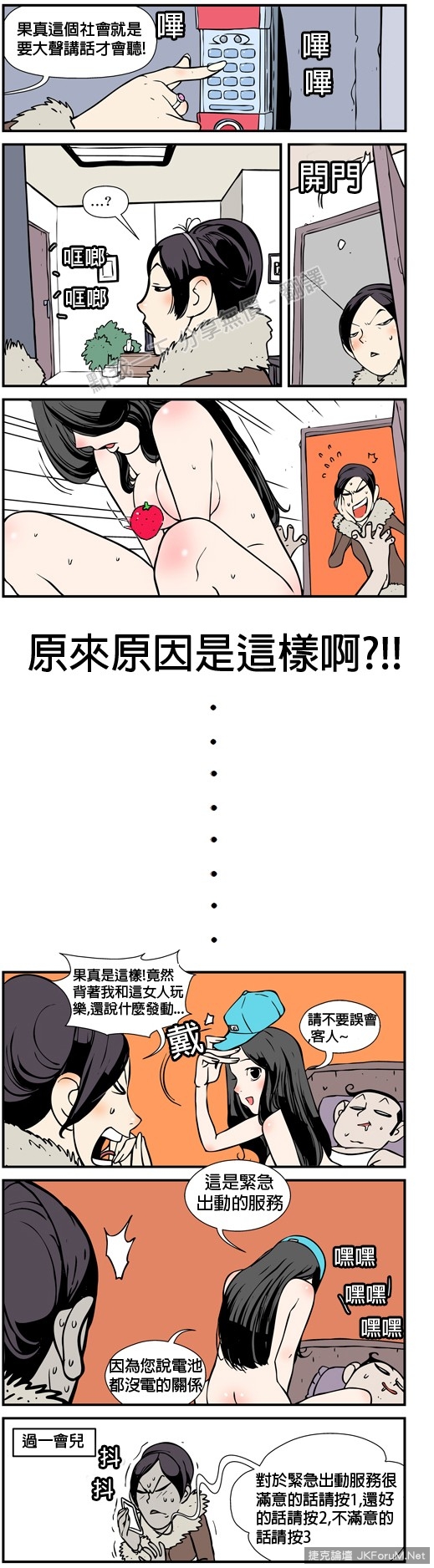 男朋友一到床上都沒力，我一定要去客訴他們啦圖片1