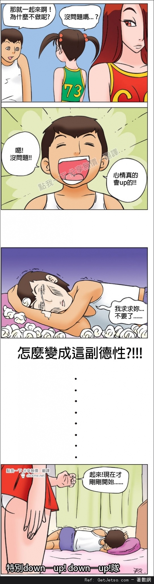 兩個妹子組成的啦啦隊，瞬間讓男人心情UPUP阿！圖片2