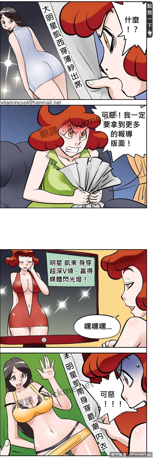 女明星為了得到新聞版面，穿著越來越火辣圖片1