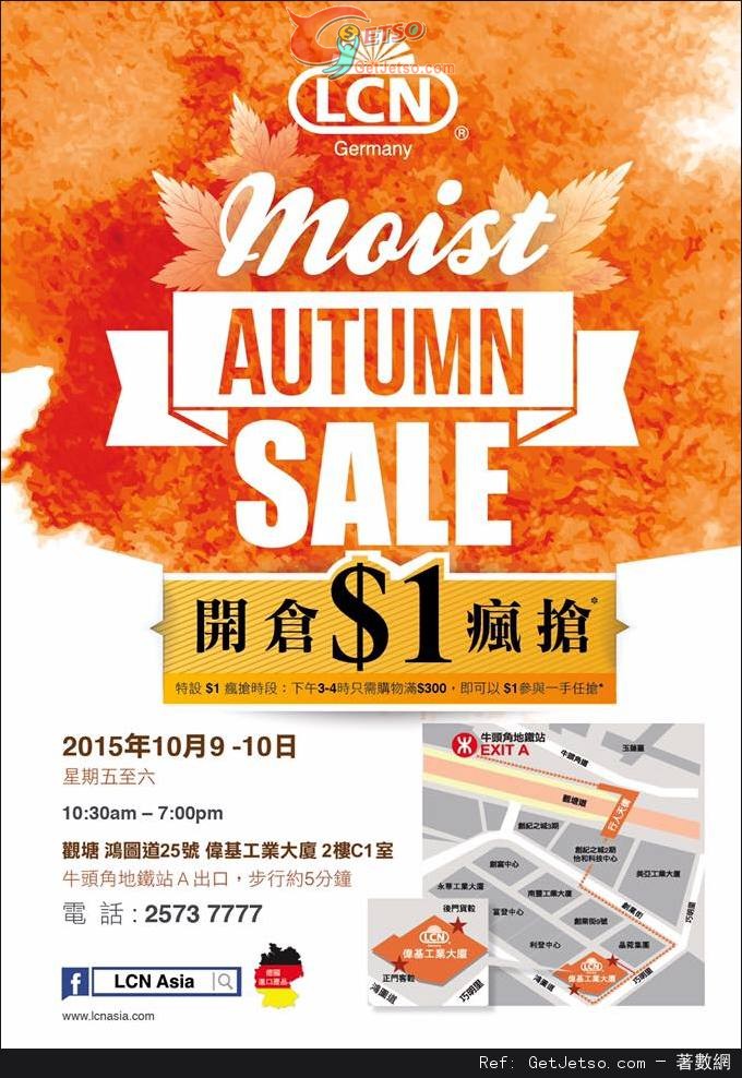 LCN Moist Autumn Sale 開倉大優惠(至15年10月10日)圖片1