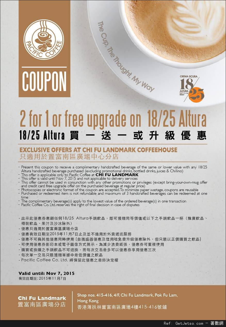 Pacific Coffee 18/25 Altura飲品買1送1或免費升級優惠券@置富南區廣場(至15年11月7日)圖片1