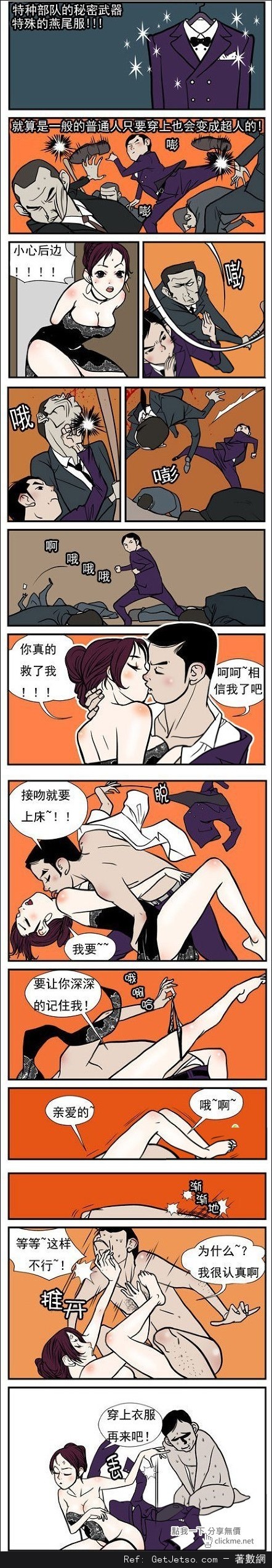 衣服都脫光了，為什麼女人堅持穿上衣服來一發圖片1