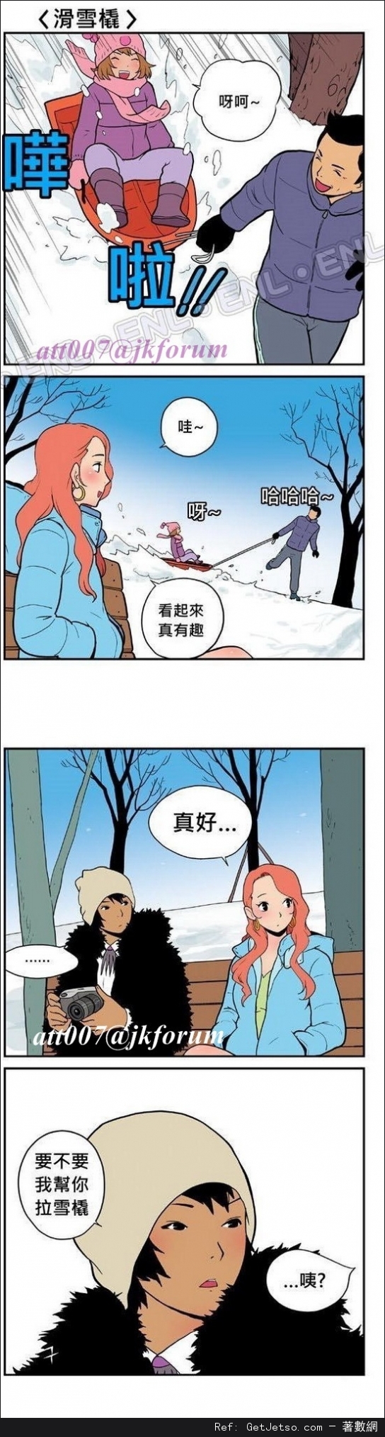 冰天雪地裡突然想滑雪橇怎麼辦？圖片1