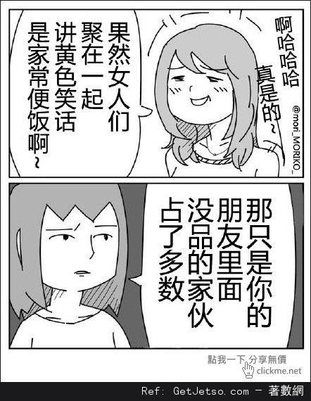 許多女人共處一室就會變超鹹濕！圖片1