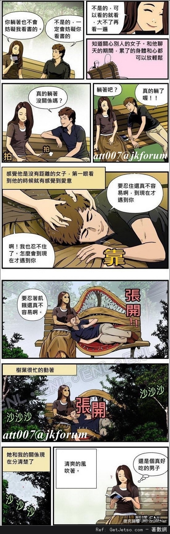 可怕的邂逅圖片2