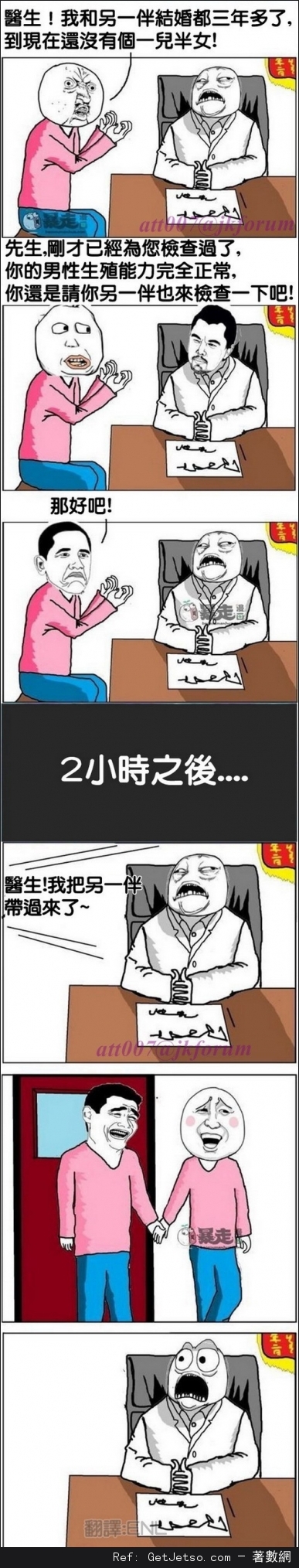 結婚三年多怎都還沒有小孩？圖片1