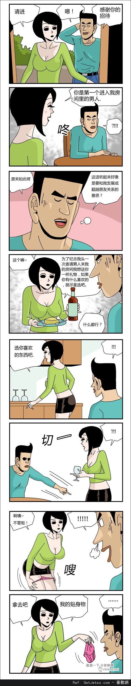 女孩第一次讓男人進入她的房間圖片1