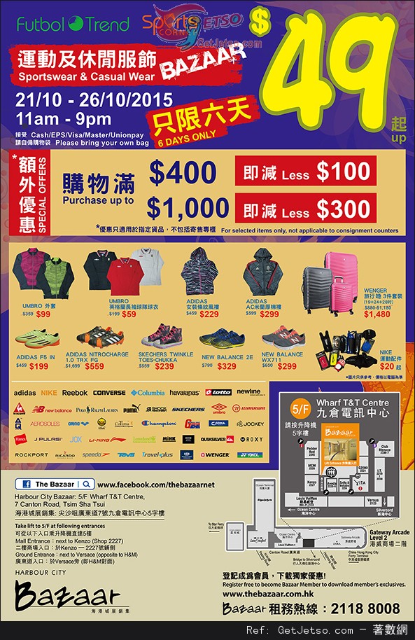 Sports Corner 運動及休閒服飾開倉優惠@海港城(15年10月21-26日)圖片1