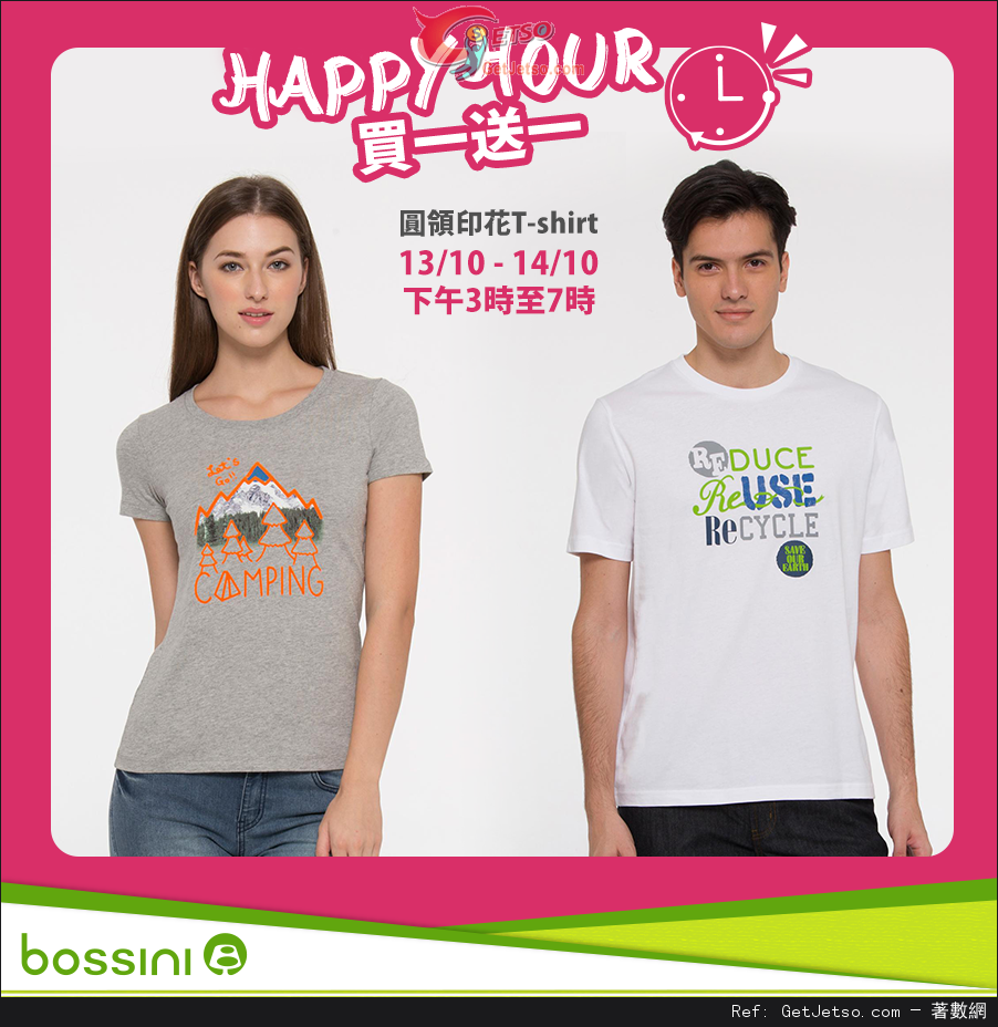 Bossini Happy Hour 全場圓領印花T-shirt買1送1優惠(至15年10月14日)圖片1