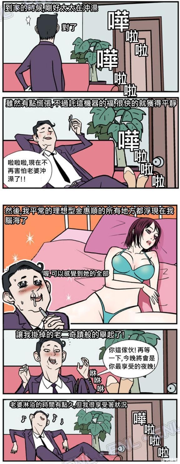 這個發明可以讓男人與夢想中的女神纏綿，真是造福世界啊圖片2