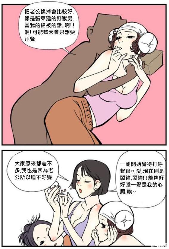 女人們抱怨著婚後男人的缺點，沒想到圖片2