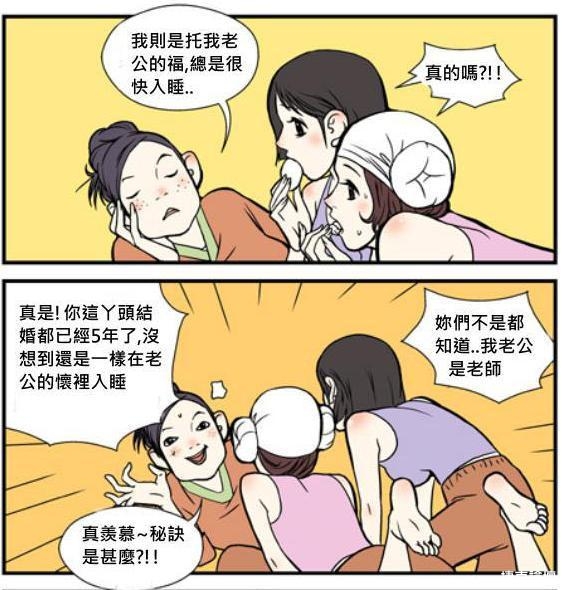 女人們抱怨著婚後男人的缺點，沒想到圖片1