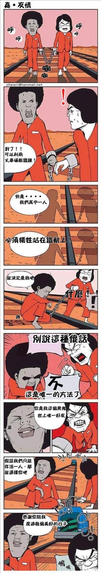 黑人的友情圖片1