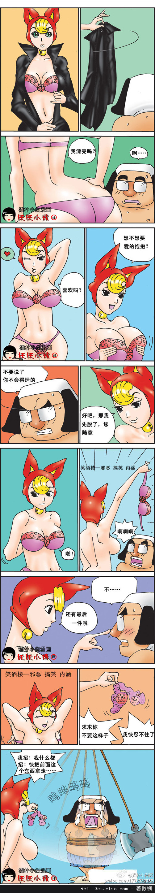 女友脫衣服之陷害圖片1