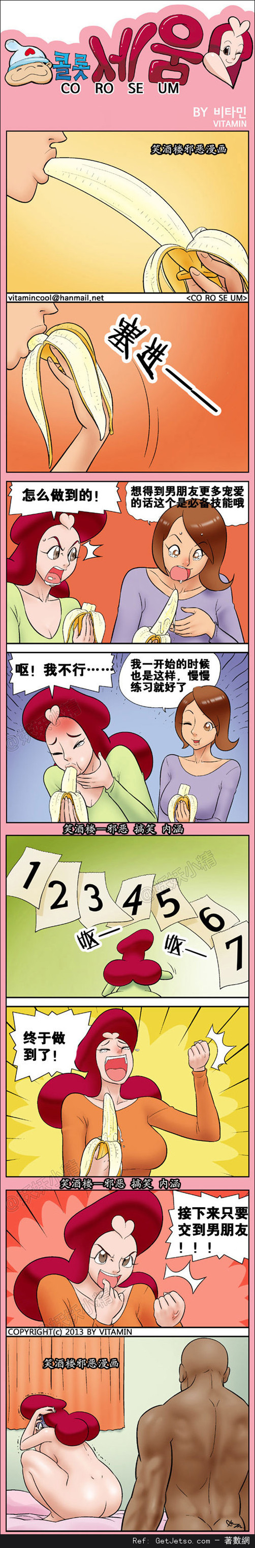 女人喜歡香蕉圖片1