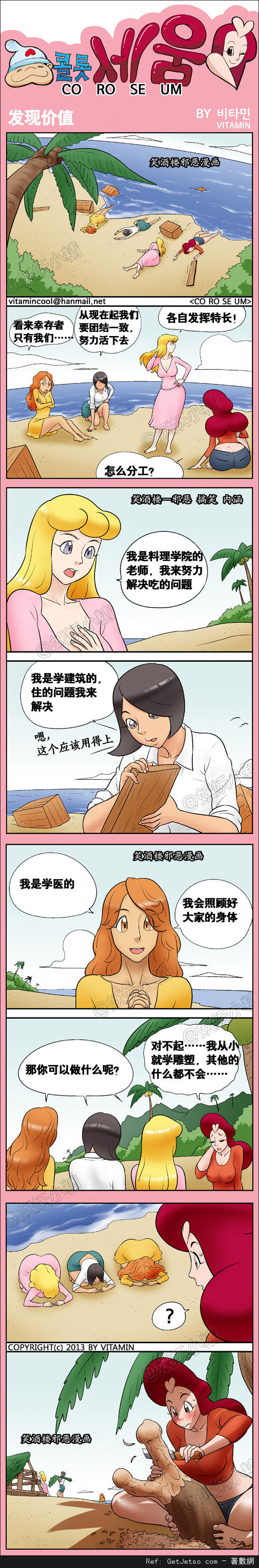 女人在孤島能搞的事圖片1