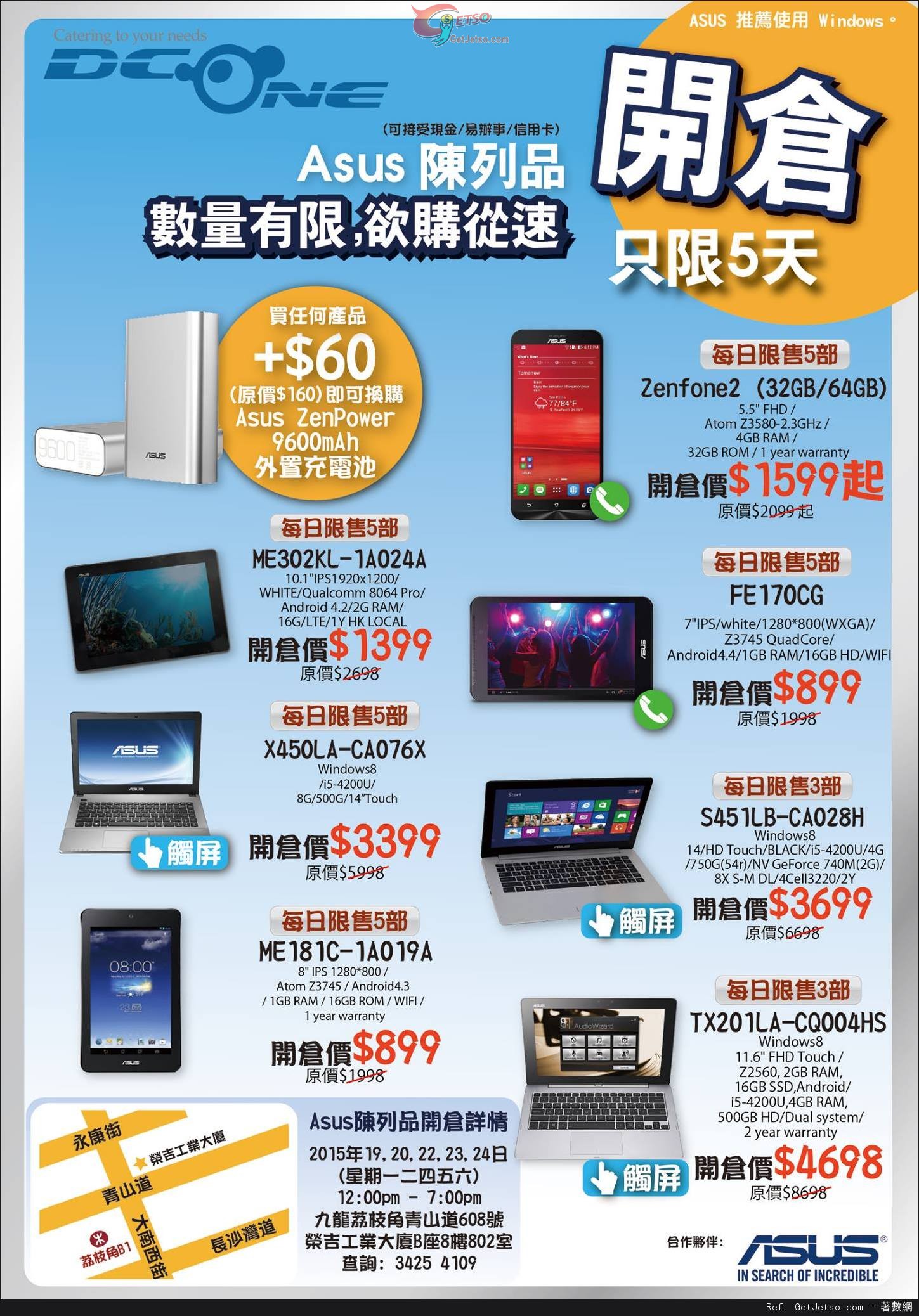 Asus 華碩高質開箱品及陳列品開倉優惠(15年10月19-20/22-24日)圖片1