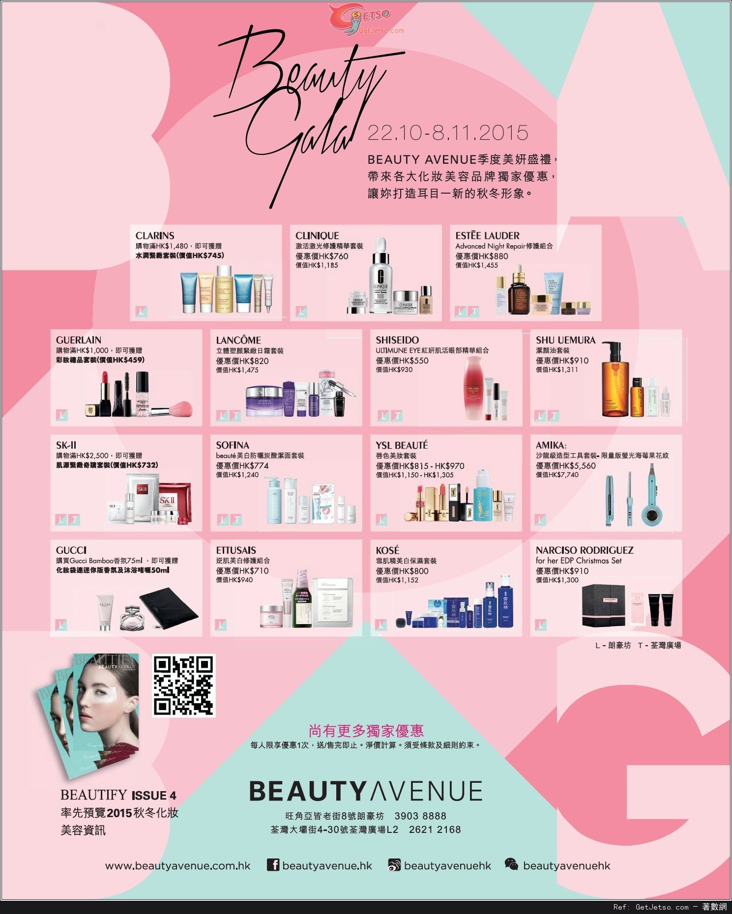 BEAUTY AVENUE 季度美容化妝盛禮購物優惠(至15年11月8日)圖片1