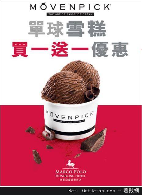 Mövenpick 單球雪糕買1送1優惠(至15年10月25日)圖片1