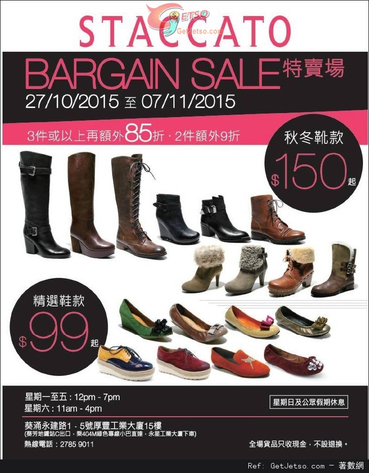 STACCATO BARGAIN SALE 低至開倉優惠(至15年11月7日)圖片1