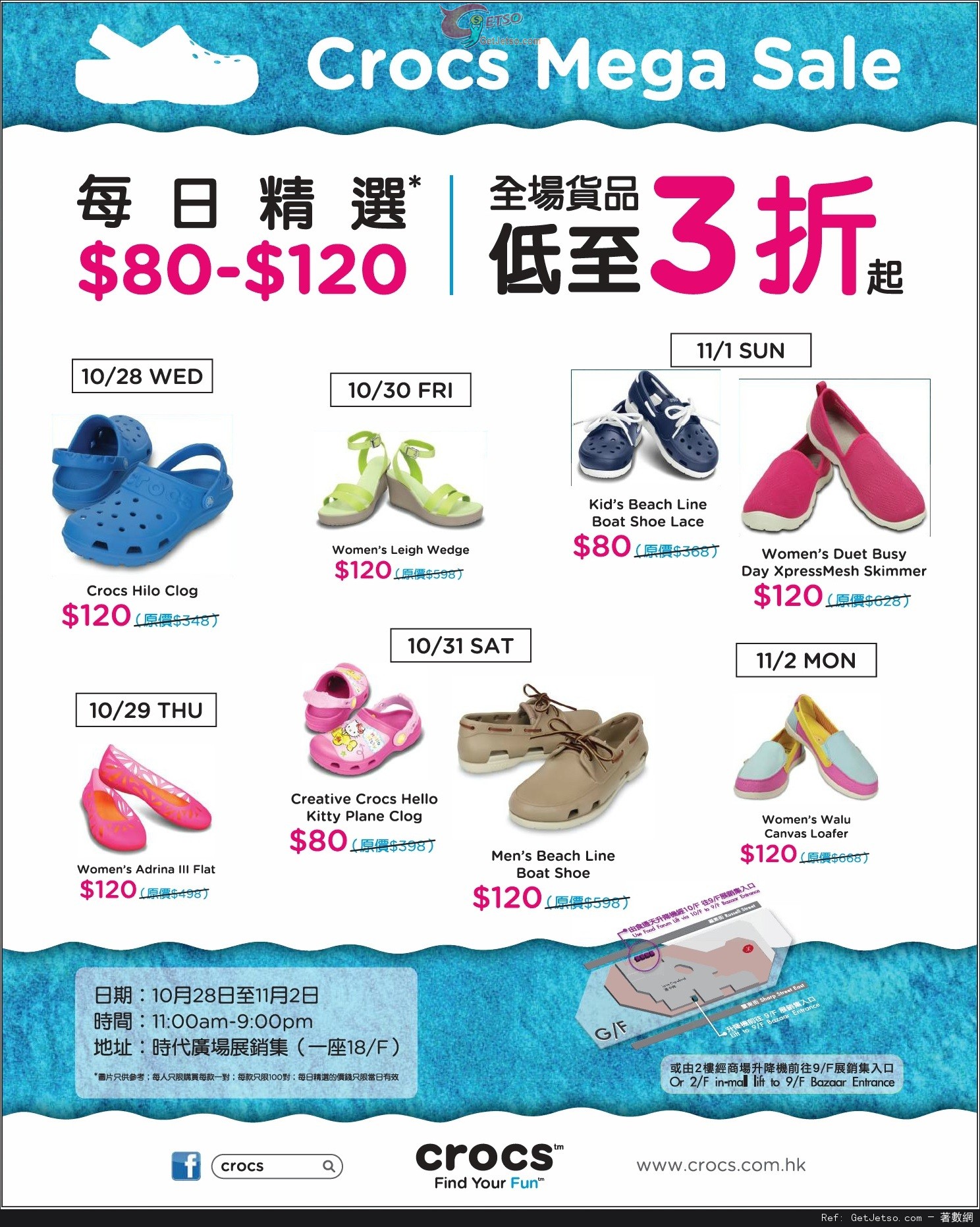 CROCS 全場貨品低至3折開倉優惠@時代廣場(至15年11月2日)圖片1