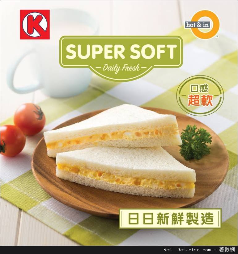OK便利店免費派發Super Soft 三文治(至15年11月27日)圖片1