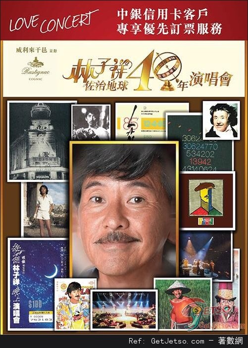 林子祥佐治地球40年演唱會門票公開發售(15年11月3日)圖片1