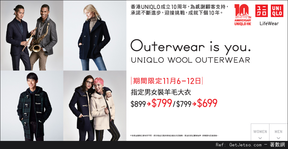 Uniqlo指定男女裝羊毛大衣減價優惠(至15年11月12日)圖片1