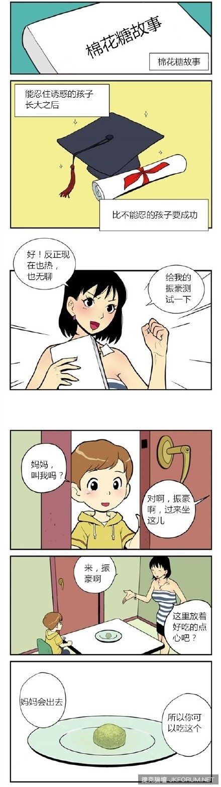 棉花糖故事圖片1