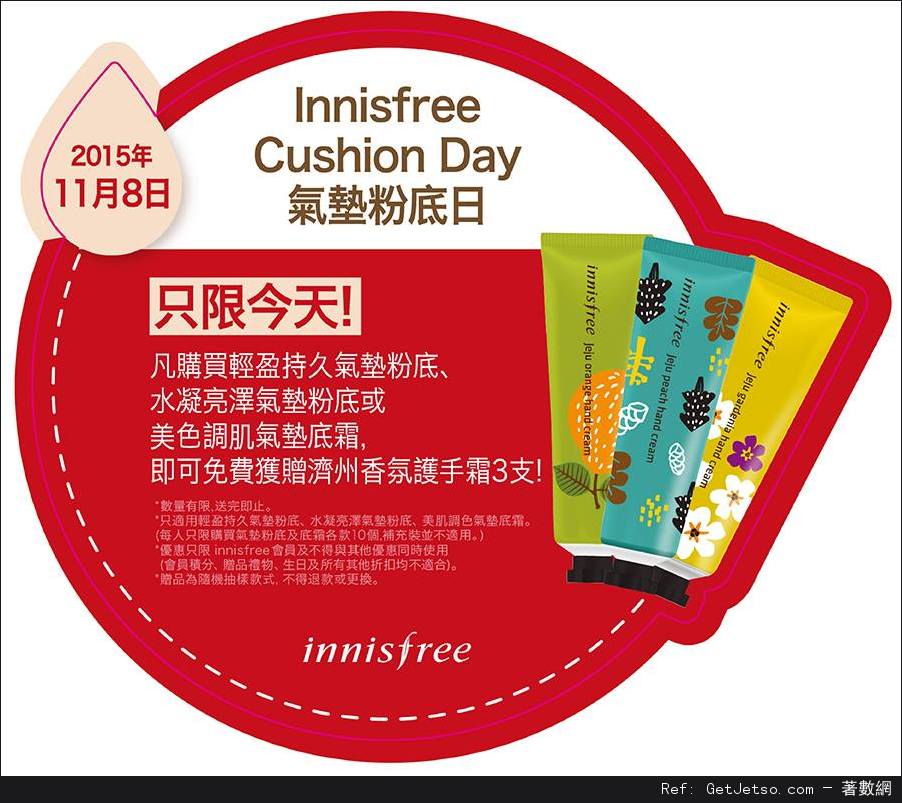 Innisfree氣墊粉底日購物優惠(至15年11月8日)圖片1