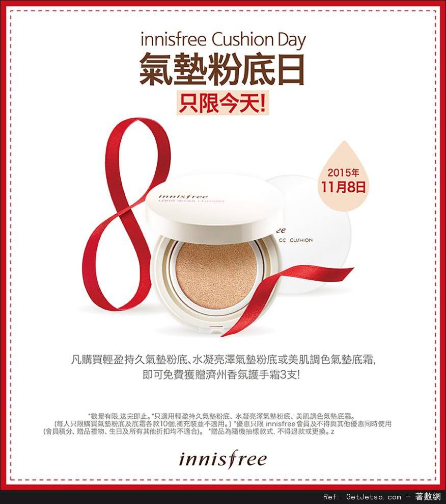 Innisfree氣墊粉底日購物優惠(至15年11月8日)圖片2