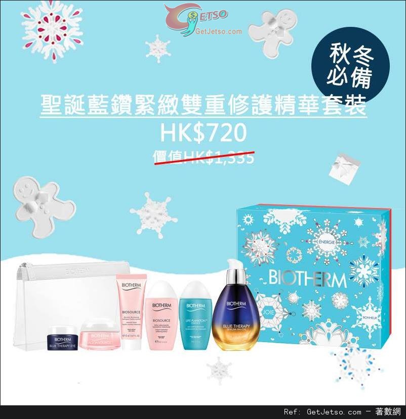 Biotherm 2015聖誕套裝購買優惠(至15年12月31日)圖片4