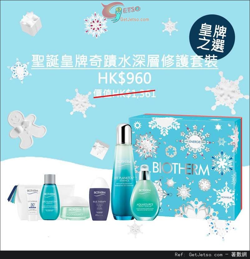 Biotherm 2015聖誕套裝購買優惠(至15年12月31日)圖片3