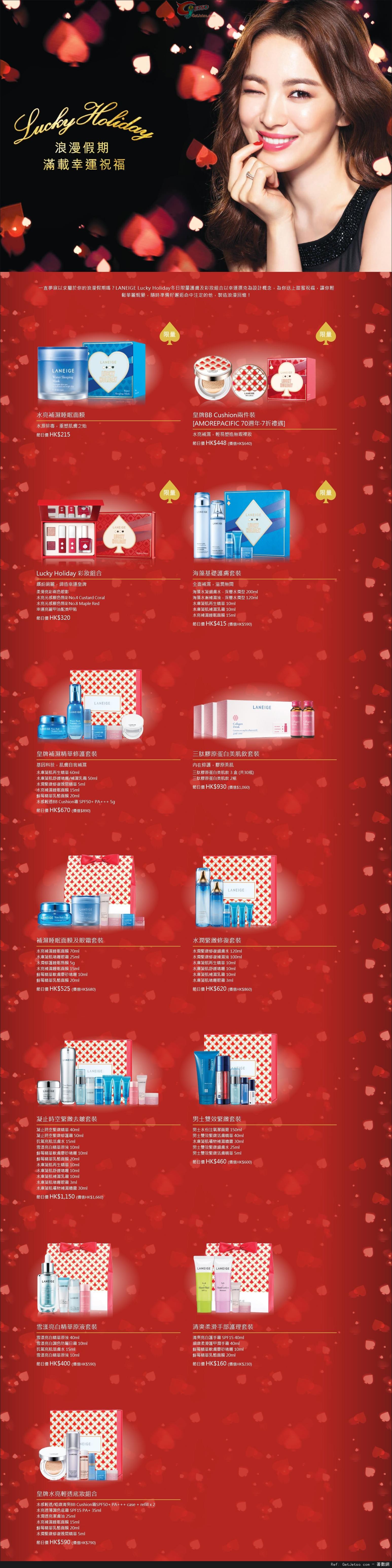 LANEIGE 2015聖誕套裝購買優惠(至15年12月31日)圖片1