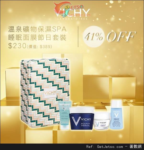 Vichy 2015聖誕套裝購買優惠(至15年12月31日)圖片1