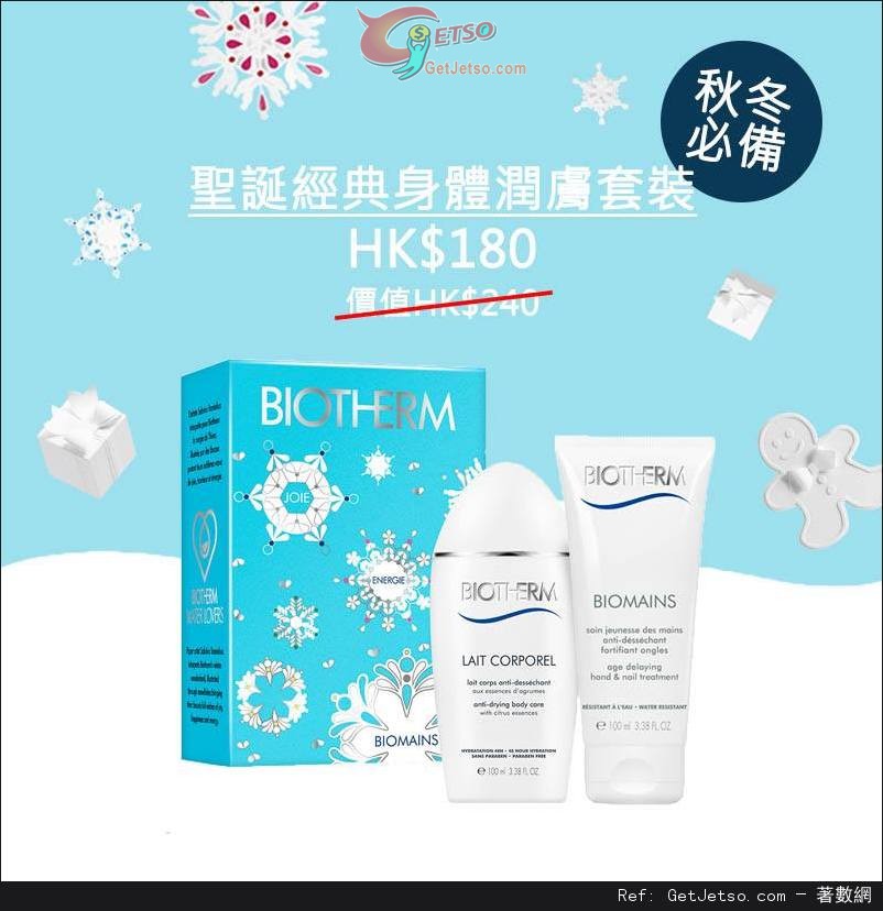 Biotherm 2015聖誕套裝購買優惠(至15年12月31日)圖片2