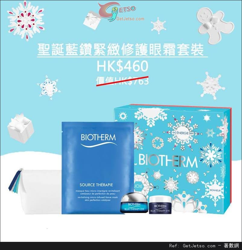 Biotherm 2015聖誕套裝購買優惠(至15年12月31日)圖片12